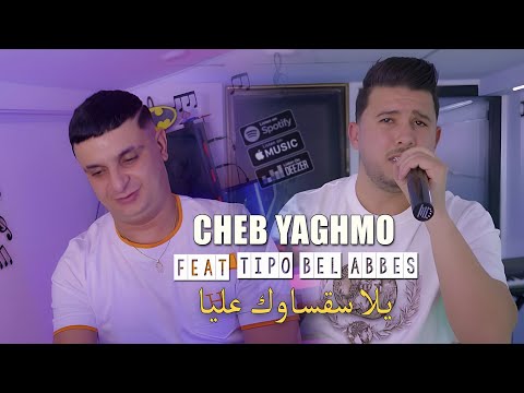 2024 يلا سقساوك عليا  9 3       2024