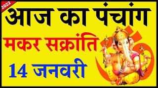 Aaj Ka Panchang 14 January 2022           Friday Panchang