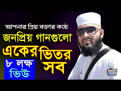 ভিডিও: চলমান উপহার সম্পর্কে