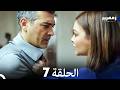 زمهرير الحلقة 7  