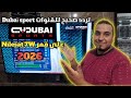 تردد صحيح القنوات Dubaï Sport على القمر Nilesat 7W 2026 
