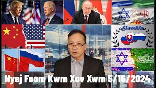 Xov Xwm 5/16/24 (Part 2): Trump Biden Yuav Sib Twv Tswv Yim & Kev KubNtxhov Ntawm Ntau Lub Teb Chaws