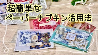 可愛い ペーパーナフキン 9セット 【公式通販】