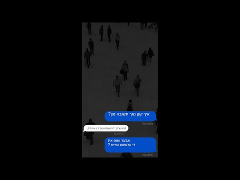 קען איך נאך תשובה טון