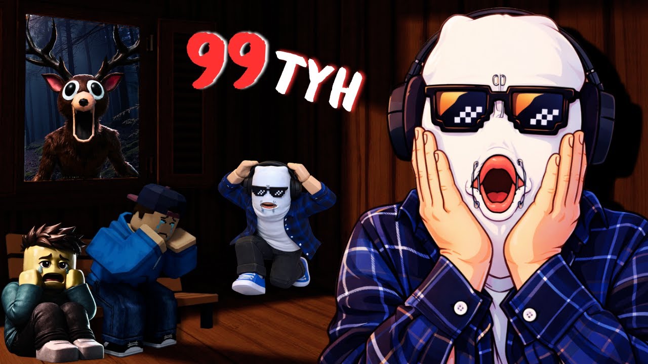 99 ТҮН ОРМАНДА ҚАҚПАНҒА ТҮСІП ҚАЛДЫМ! БАЛАНЫ ҚҰТҚАРА АЛАМ БА? 99 НОЧЕЙ В ЛЕСУ РОБЛОКС