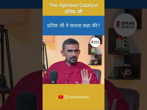 प्रतिक जी ने साधना कहा की? | Prateek Ji - The Spiritual Catalyst