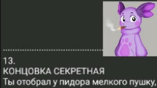 2 шедевра | Лунтик X на андроид!!! screenshot 4