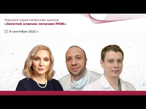 Научно-практическая школа РООУ