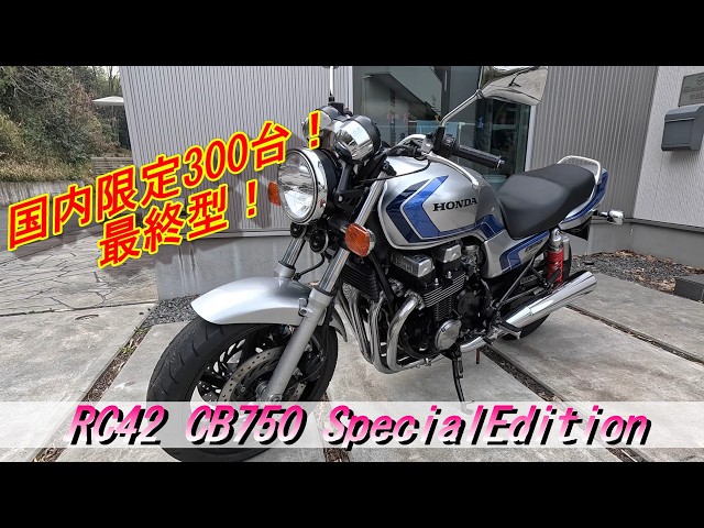 Motorcycle] I loved my CB750 so much I bought another one! Limited