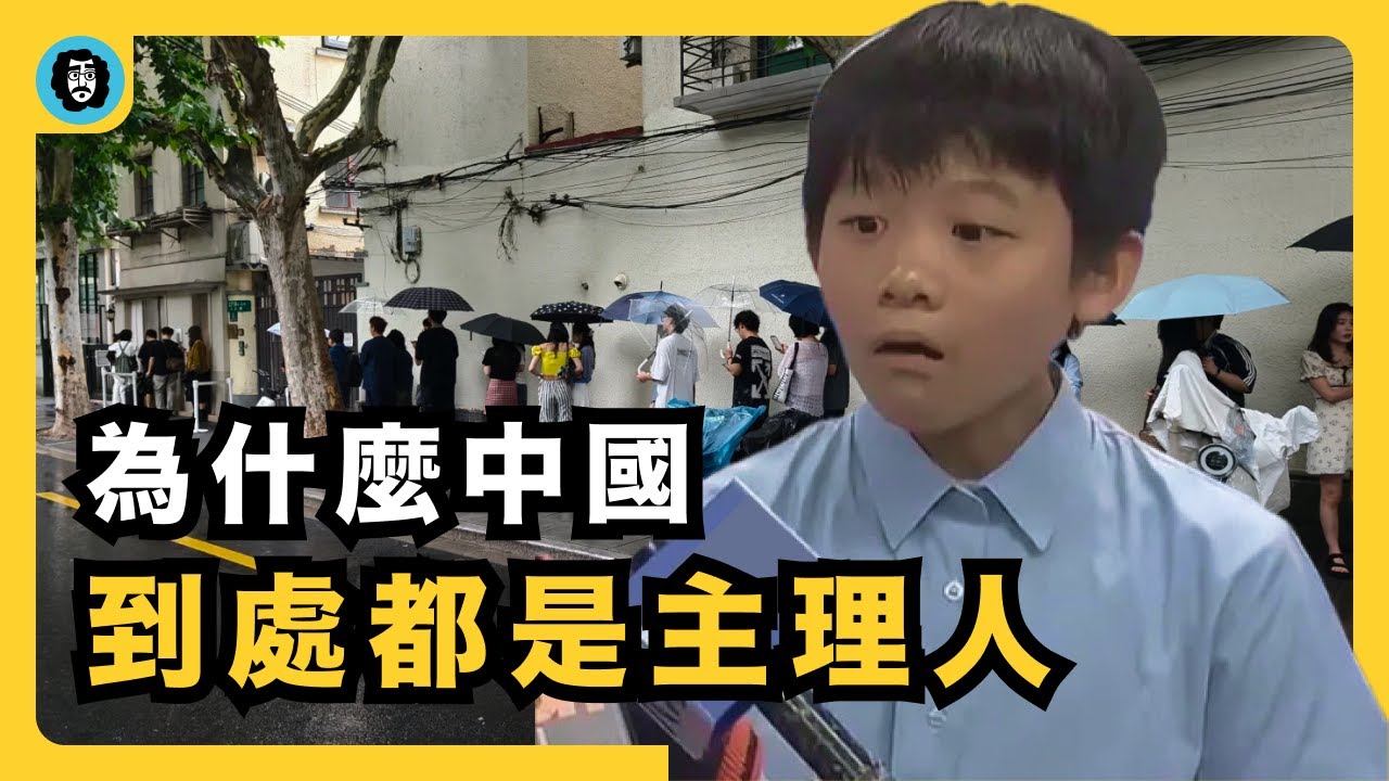 為什麼主理人成為群嘲對象？｜偽精英階層｜階級焦慮｜消費降級｜賽博朋克孔乙己｜互聯網牛棚梗｜稱呼通脹｜稱呼變遷史｜宇文老師