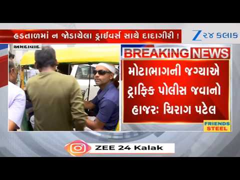Ahmedabad Police on toes to ensure citizens face least trouble due to 4-day long strike of rickshaws