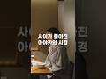 사이가 많이 좋아진 미요시 아야카와 성시경 #미친맛집 #넷플릭스 #일본여자 #미요시아야카 #아야카 #성시경 #귀여워 #일본맛집