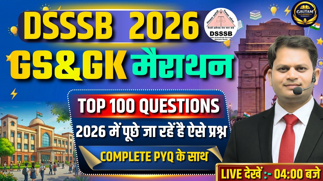 DSSSB 2026 GK & GS मैराथन 🔥 | GK & GS के TOP 100  Questions जो 2026 में पूछे जा सकते हैं | #dsssb
