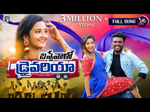 Basse valo Drivariya Full Song  Banjara Songs  Korra Kittu  Roja  Mic Music Tv  Ashok  Pavani