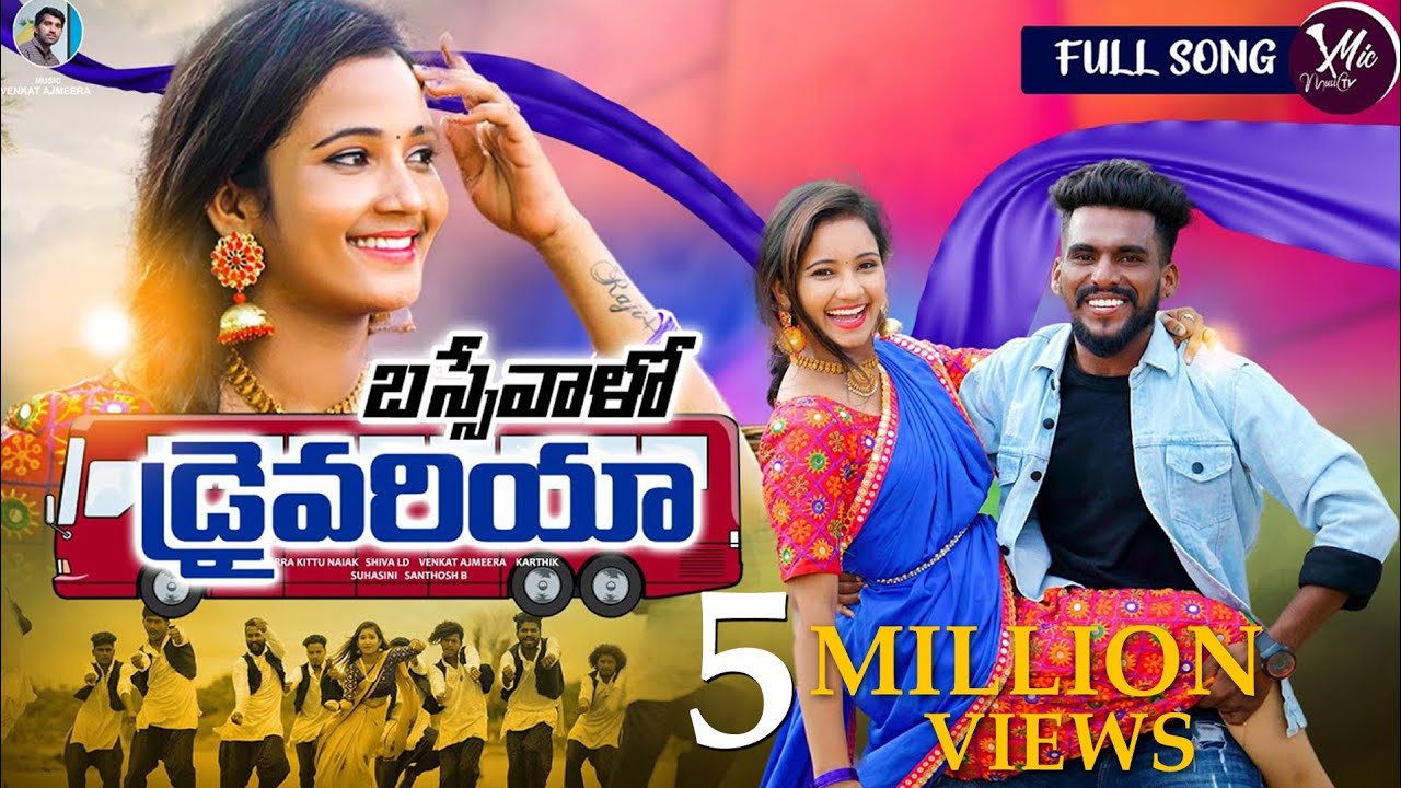 Basse valo Drivariya Full Song | Banjara Songs | Korra Kittu | Roja | Mic Music Tv | Ashok | Pavani