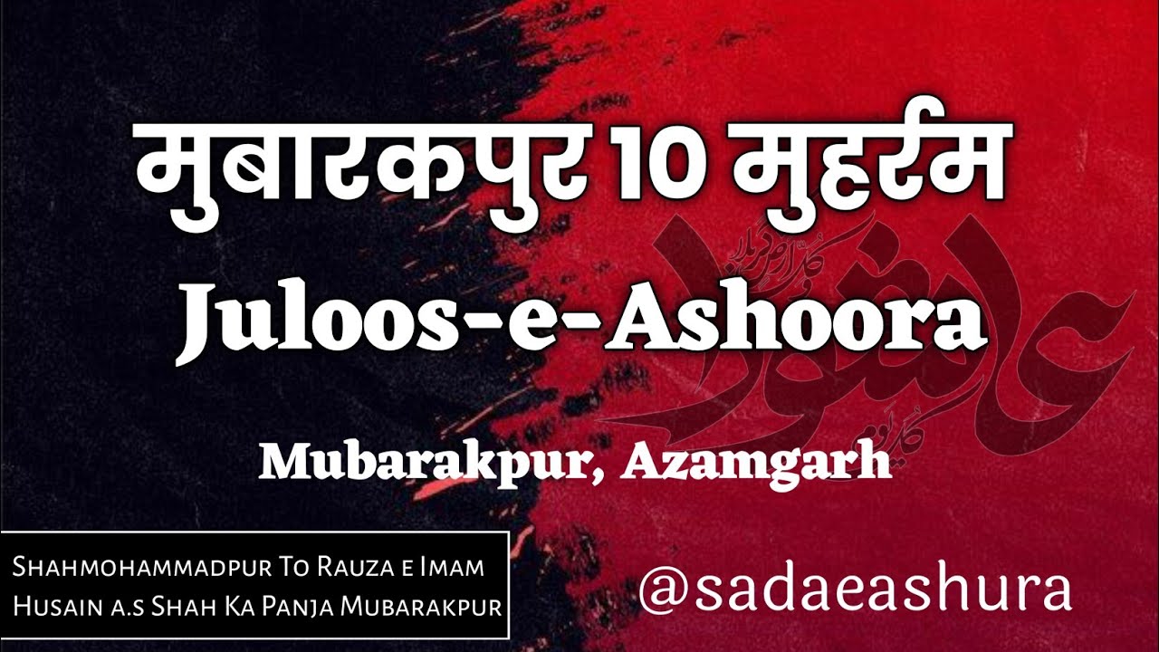 LIVE Juloos e Ashura 10 Moharram 1445 Mubarakpur Azamgarh  1445 2023