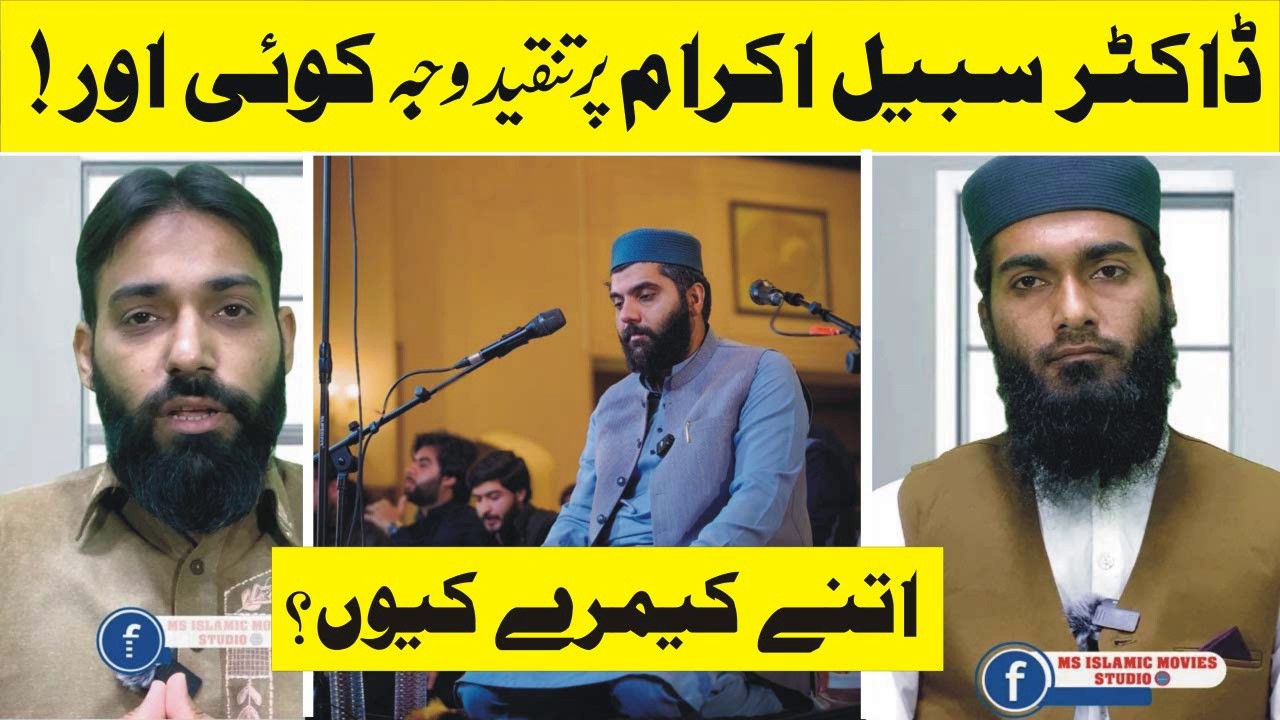 Traweeh mein itne Camre kiyon | Dr subayyal ikram par tanqeed | Ramzan 2026 Mehmood Ahmed Kamboh