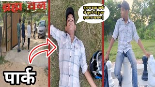 BRAHMA VAN PARK  ||  THE Beauty of nature.      #sumitkvlog