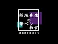 女性部 筆ペン教室「師走・冬至」