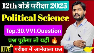 12th Class Political Science Vvi Objective Question 2025 || Class 12 Political Science Mcq Question screenshot 2