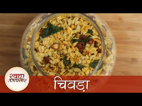 Chevda Tea Chivda Recipe In Hindi - चिवड़ा - How To Make Chivda | Tea Time Snacks ...