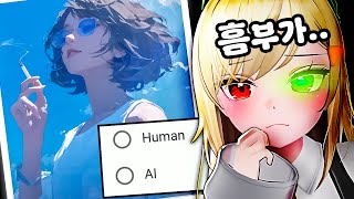 그림쟁이 부가땅의 ai 그림 구별 테스트