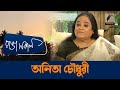 Anita chowdhury  square mata  interview  talk show  maasranga ranga shokal