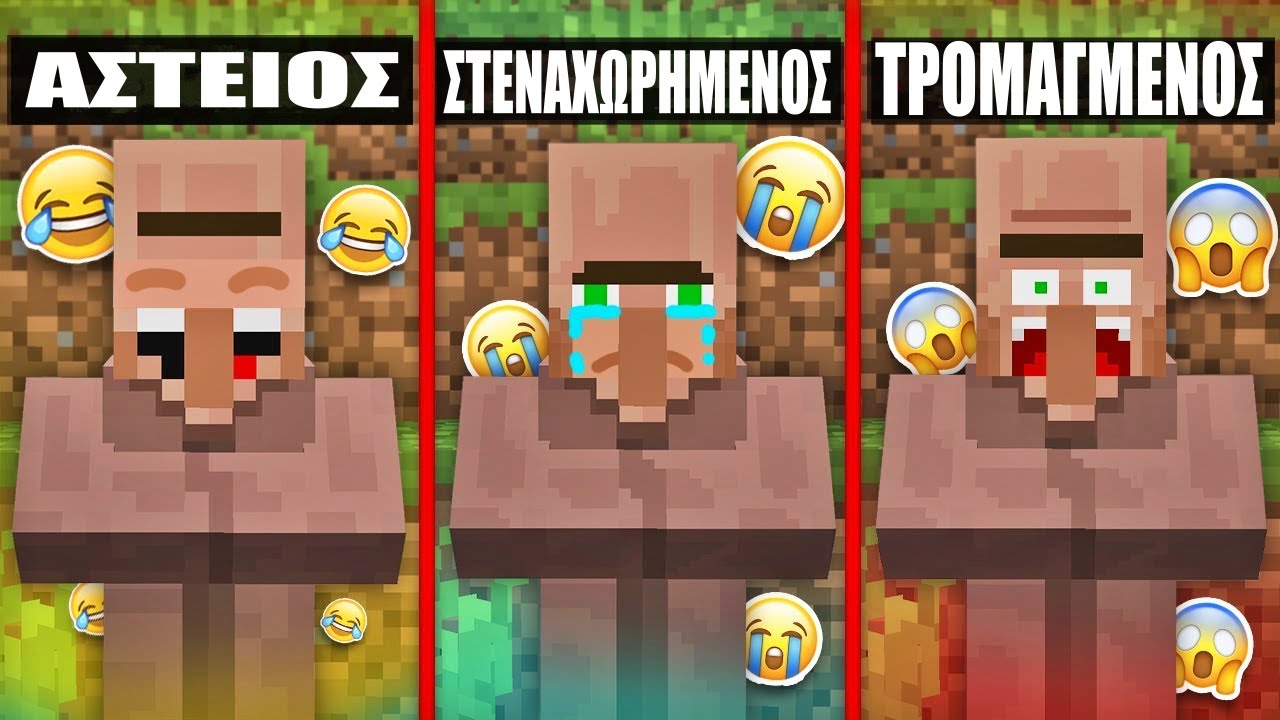 ΤΥΠΟΙ VILLAGERS ΣΤΟ FAMOUS VILLAGE ΣΤΟ MINECRAFT