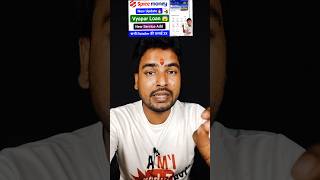 Spice Money New Update !! Spice Vyapar Loan Kya Hai !! Spice Money New Service Add #spicemoney #aeps
