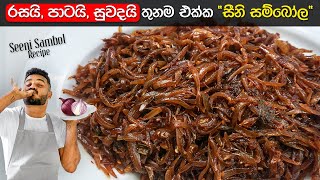 නියම දුඹුරු පාටට, කරවෙන්නේ නැතුව 