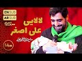 حاج سید مجید بنی فاطمه نماهنگ لالایی حضرت علی اصغر محرم الحرام 1445 
