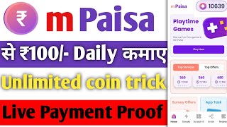 mPaisa App Se Paise Kaise Kamaye 2024 | mPaisa App Payment Proof | mPaisa App Unlimited Coin Trick 🤑 screenshot 4