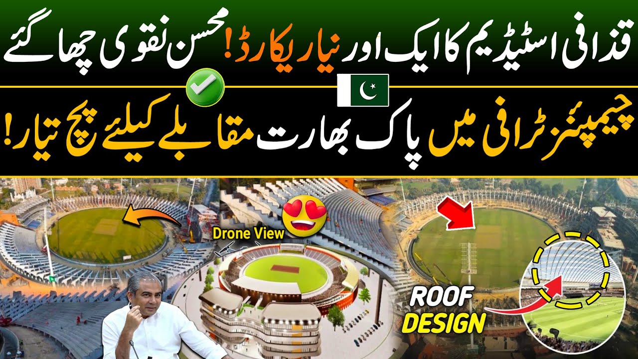 Qaddafi Stadium Latest Updates | ICC Champions Trophy 2025 | World Most Advanced Cricket Stadium