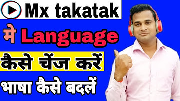 Mx takatak par language kaise change Karen . Mx takatak per Bhasha kaise change Karen