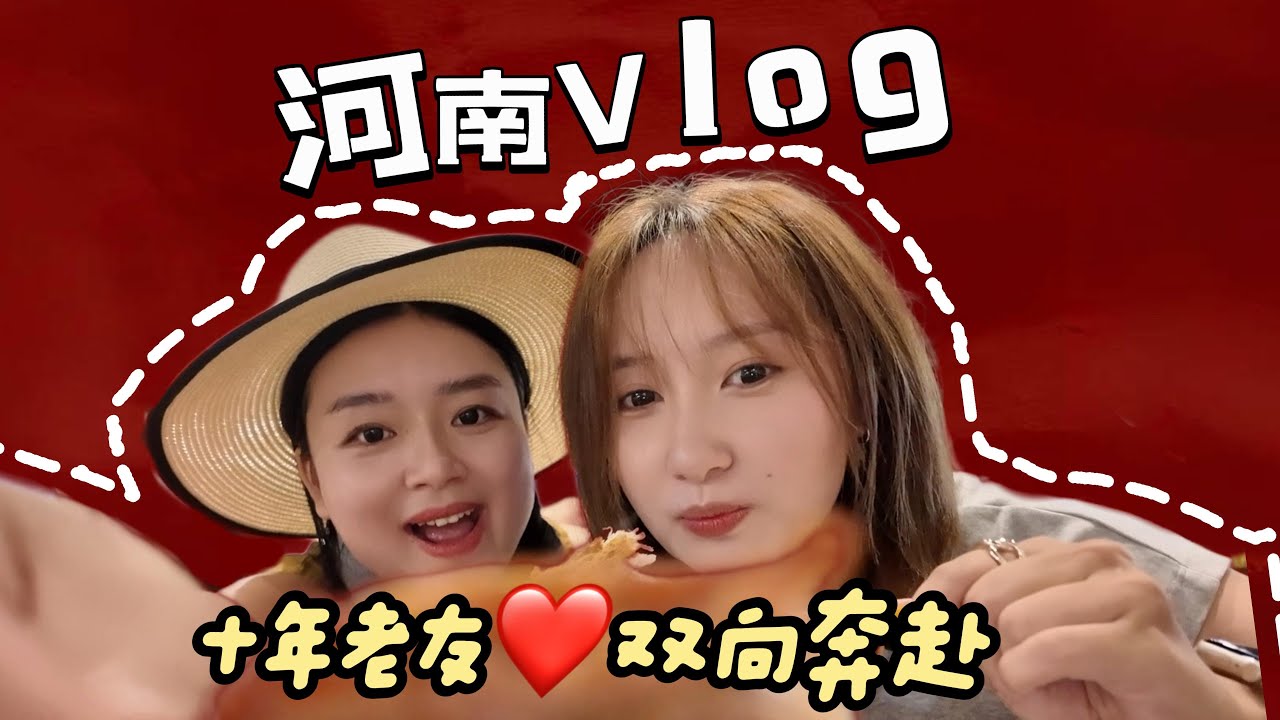 胖东来初体验，刷新了我的认知！老友重逢，疯癫依旧！