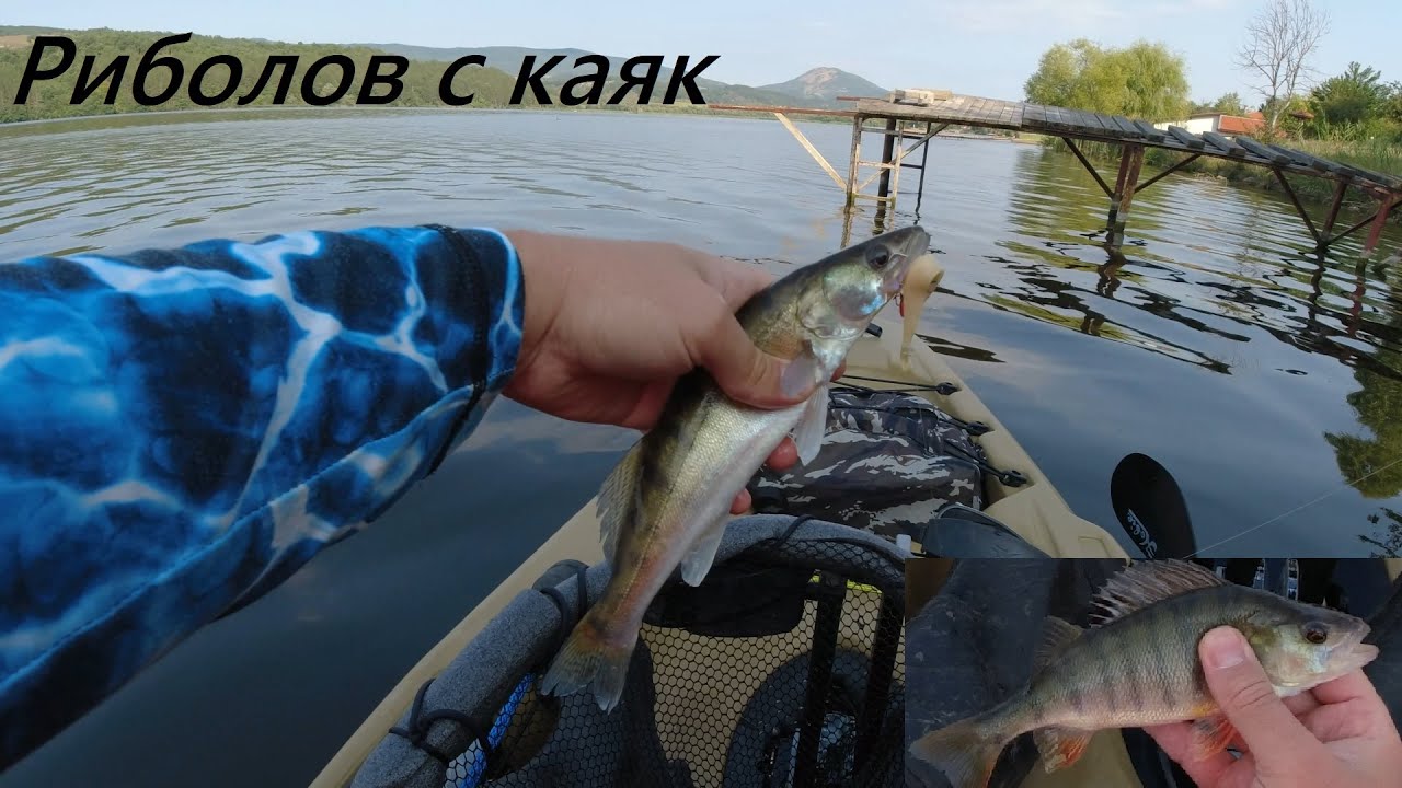 КРАСОТАТА НА ЯЗОВИР ПЧЕЛИНА - РИБОЛОВ С КАЯК - КОСТУРИ И БЕЛИ РИБИ НА СПИНИНГ!