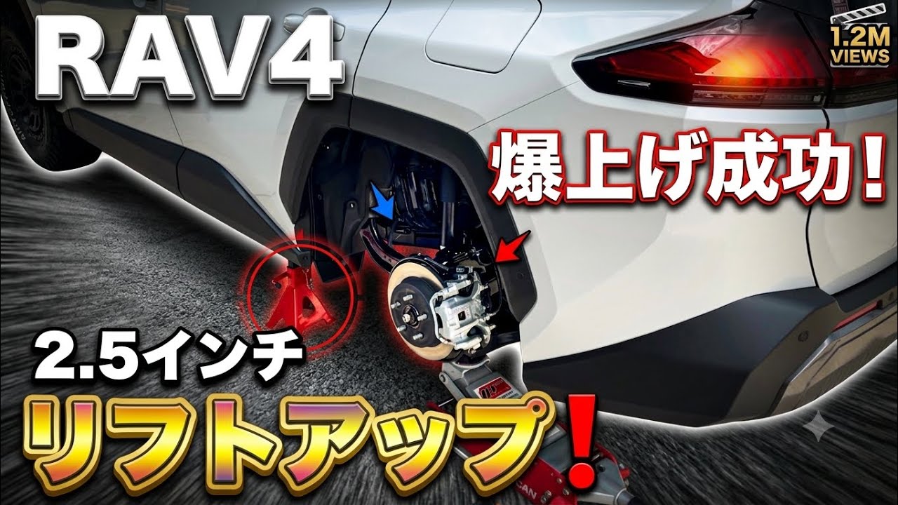 【取付説明書有】 RAV4 \