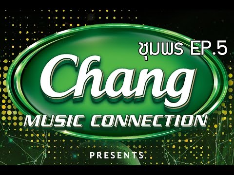 บันทึกการแสดงสด Chang music connection จ.ชุมพร EP.5  ติดต่อ FB: ลุงหนวด ช่างภาพ