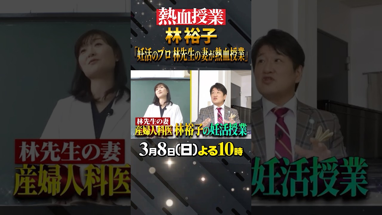 林 修 妻