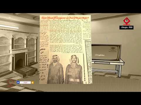 قصة معيض بن عواض العتيبي و نوار بن معيض العتيبي مع الشنطة