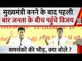 मुख्यमंत्री बनने के बाद पहली बार जनता के बीच पहुँचे Vijay, समर्थकों की भीड़, क्या बोले ?