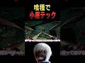 東京喰種が楽しすぎる！新キラーグール#shorts#ハントレス#DBD #デッドバイデイライト