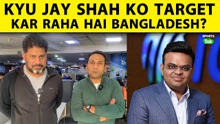 Download Lagu Jay Shah को Target करने के लिए Bangladesh कर रहा तमाशा, BCCI आखिर चुप क्यों है? | Vikrant Gupta MP3