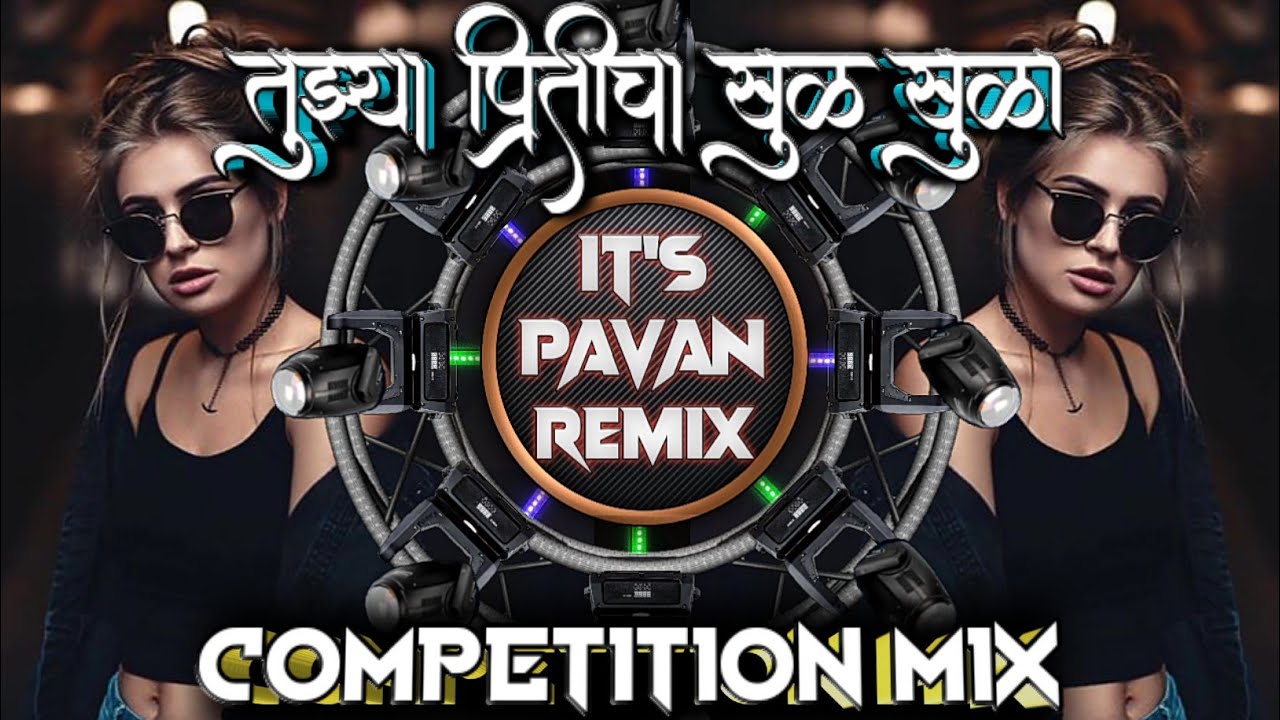 Khul Khula      Competition Mix Dj Suraj x Dj Pavan PU