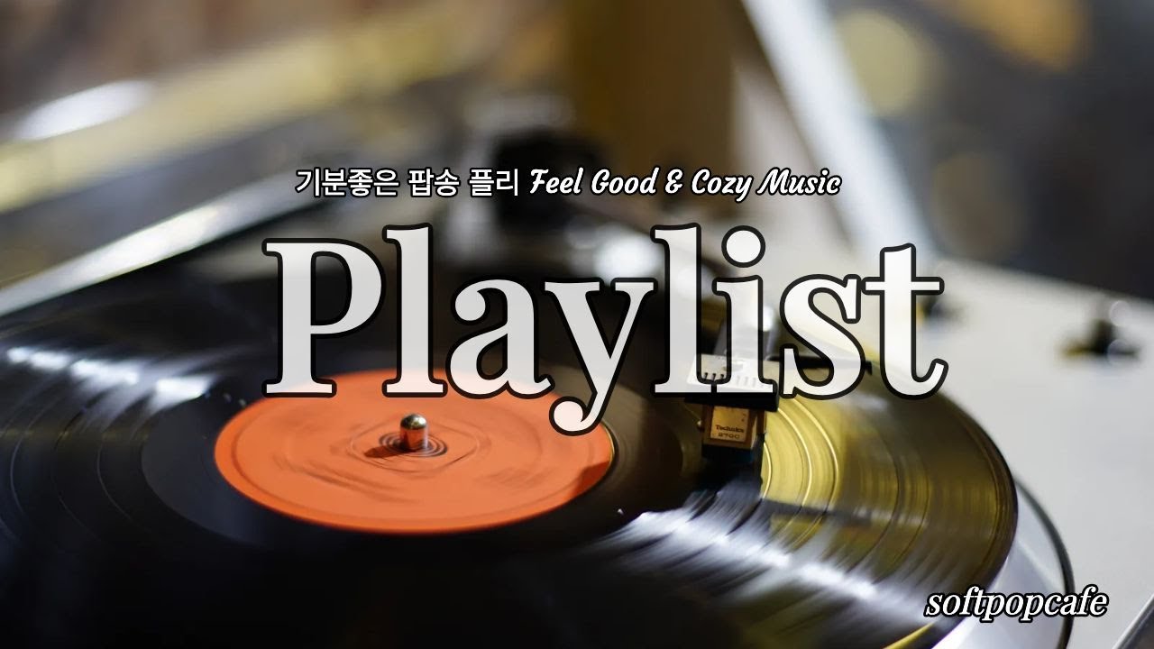 softpopcafe Playlist] 💿Когда теплые песни нужнее теплых слов 💬🎶Спокойный поп для души