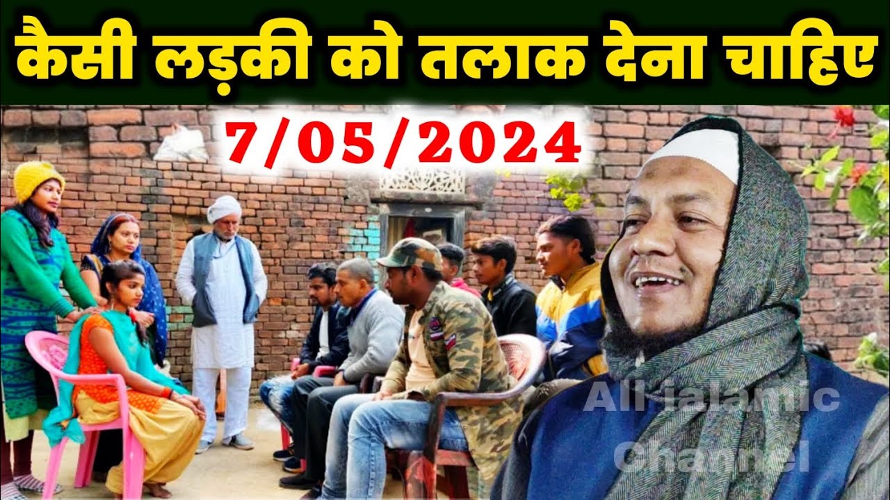 कैसी बीबी को तलाक करें By Maulana Hussain Salfi Ki Takrir | Maulana Hussain Salfi bangla waz