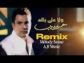 عمرو دياب ولا على باله ميجا ريمكس Amr Diab Wala Ala Balo Mega Remix