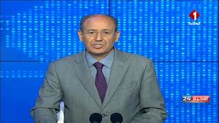 نشرة منتصف الليل للأخبار ليوم 22 - 10 - 2021 screenshot 4