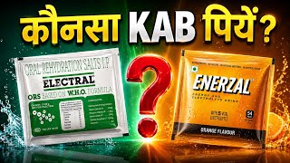 Electral vs Enerzal | Which one should you drink when? | Difference Between ORS & Energy Drink