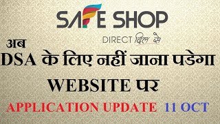 SAFE SHOP : APPLICATION UPDATE 11 OCT 2017 || SAFE SHOP INDIA screenshot 5